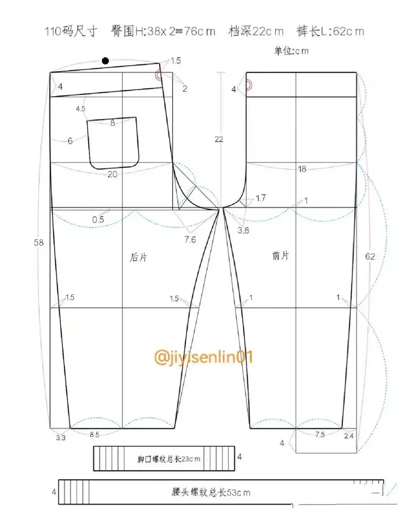 儿童宽松运动裤裁剪图 儿童宽松运动裤裁剪图