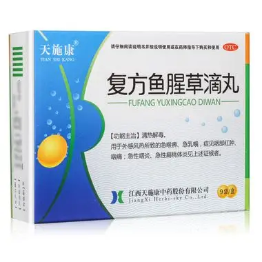 天施康 复方鱼腥草滴丸 2.5g*9袋