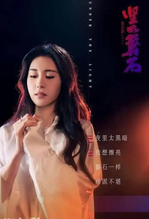 电影同名主题曲也由实力唱将张杰和灵魂歌者张碧晨合作