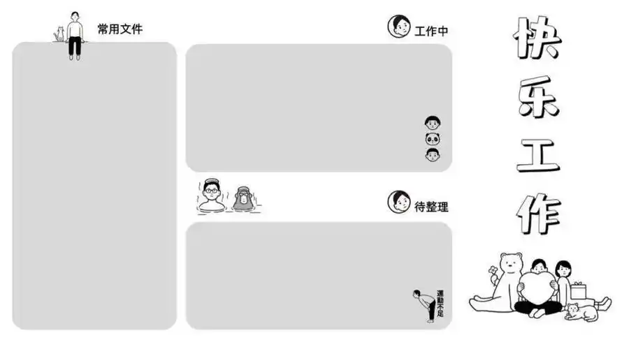 ""我上班的时候不就图个下班吗,简约小人分区壁纸cr.wb.