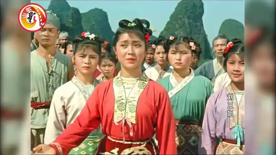 27 经典传奇《刘三姐》山歌全集"对歌输赢再论事"