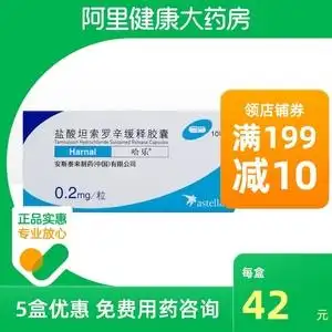 【哈乐胶囊前列】哈乐胶囊前列品牌,价格 - 阿里巴巴