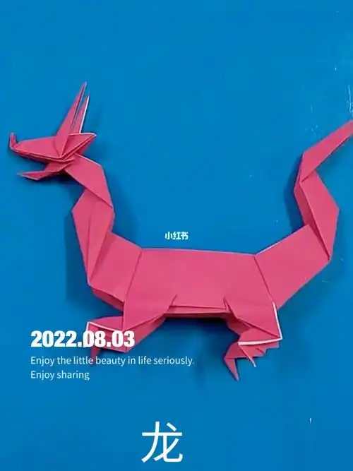 手工制作华夏龙