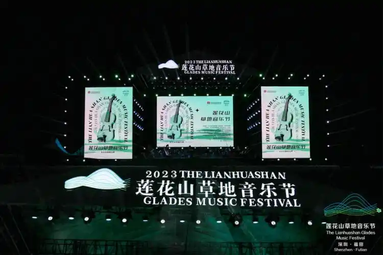 超燃现场万人狂欢莲花山草地音乐节闭幕