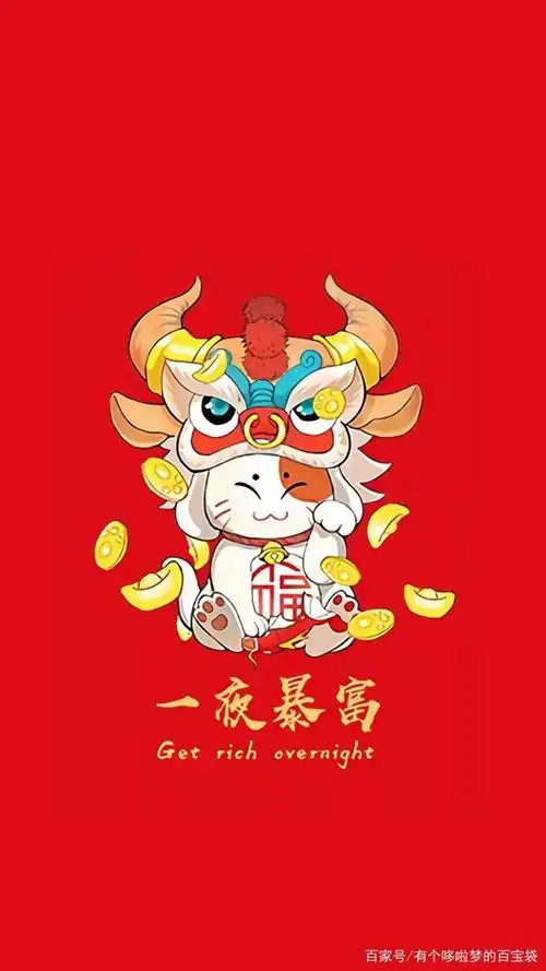 2021牛年壁纸!牛气冲天!旺旺旺旺顺顺利利!