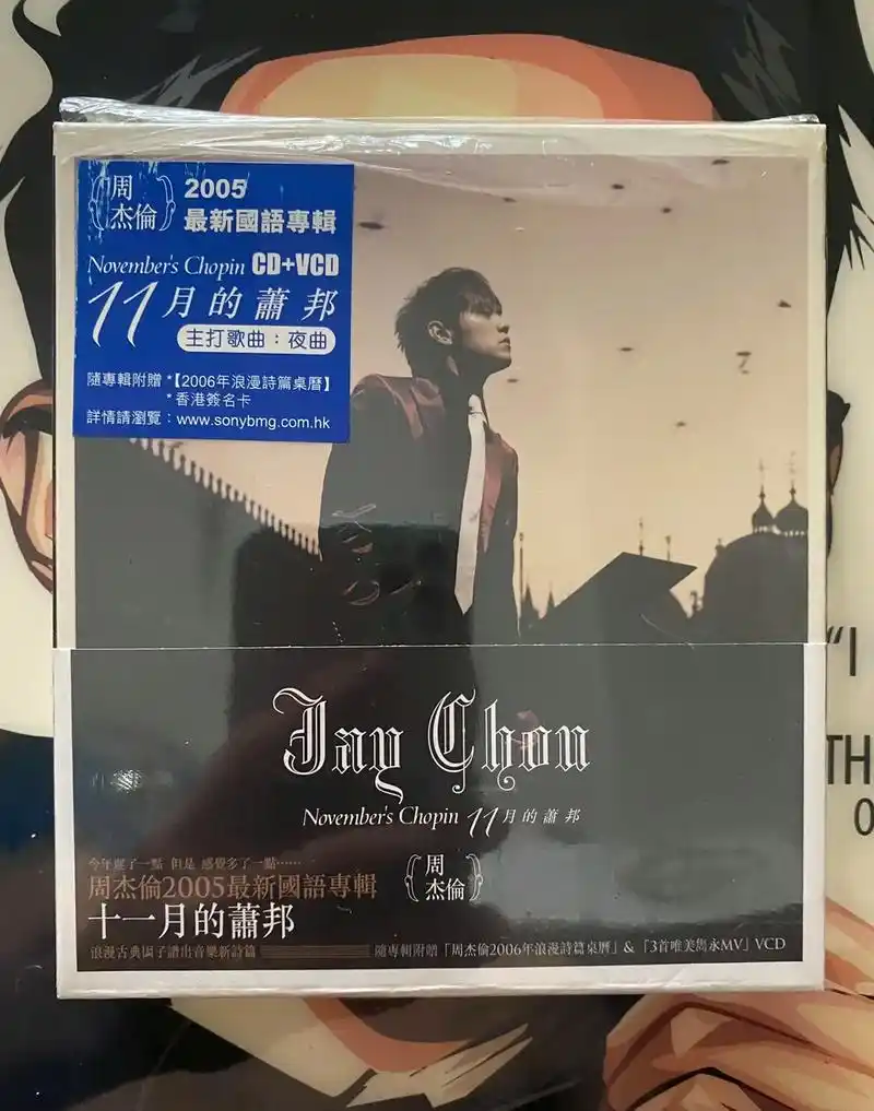 周杰伦《十一月的萧邦》港版蓝标,带预购单和周杰伦2006年浪 - 抖音