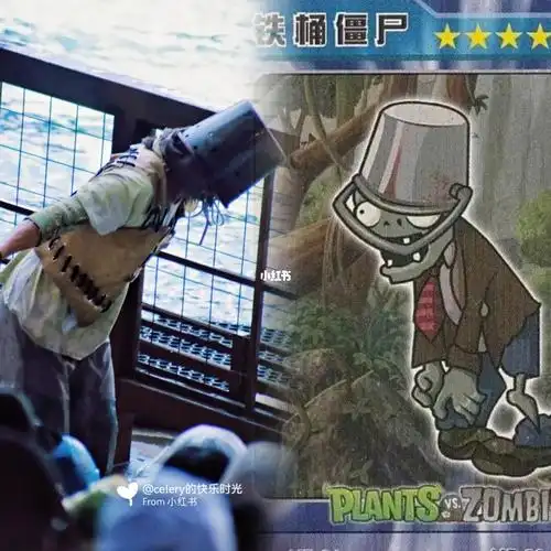 总觉得这一幕似曾相识找到了铁桶僵尸