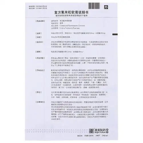 复方氟米松软膏(奥深)对皮质类固醇治疗有效的非感染性皮肤病,尤其是