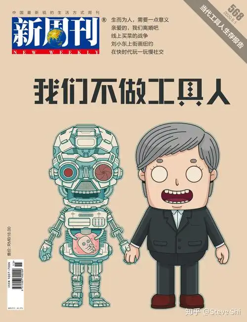 首先,工具人变成工具,有可能是自我物化的结果.