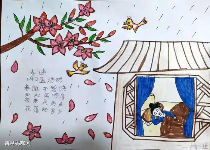 小学春晓古诗配画赏析
