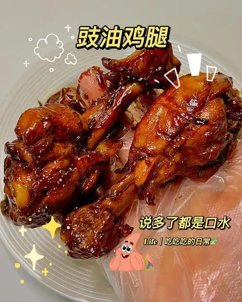 豉油鸡腿这也太好吃又简单易做了吧