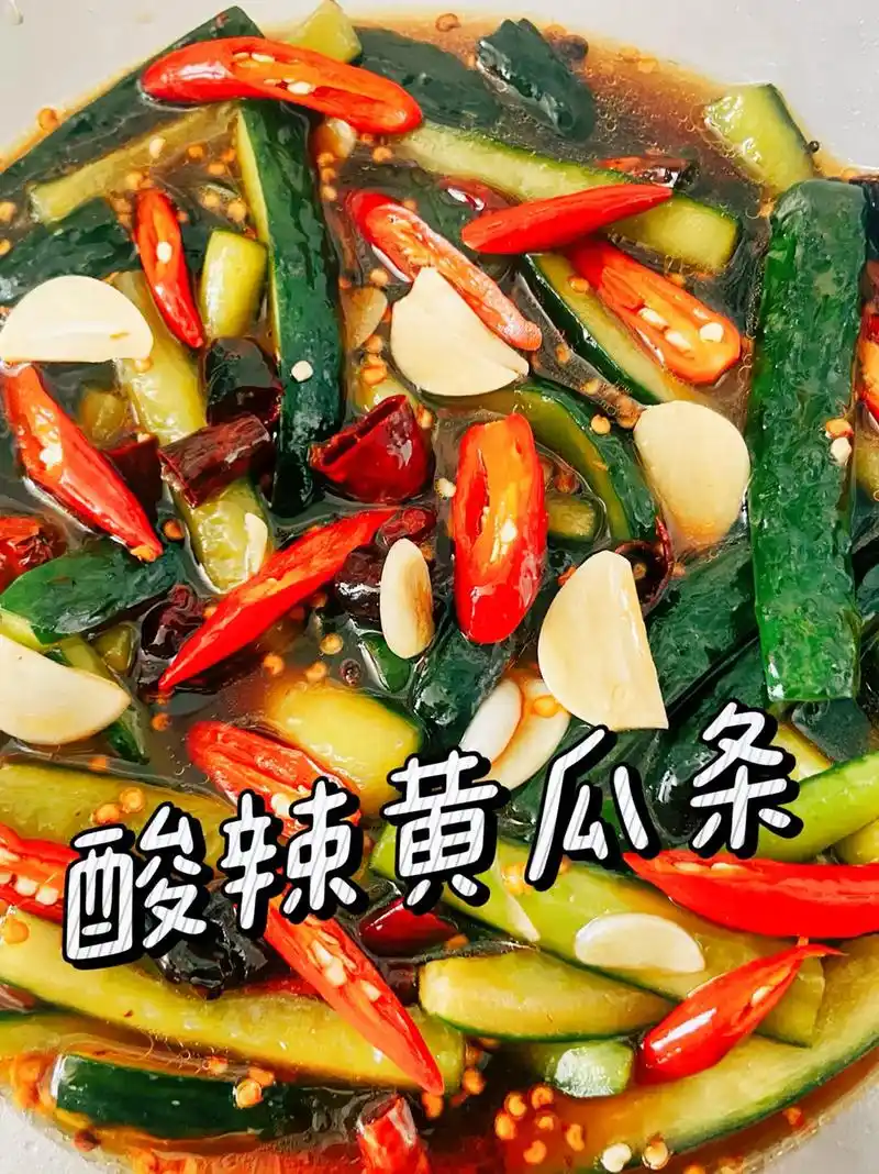 夏日必备 酸辣黄瓜条  酸爽开胃 好吃到停不下来#我的厨房日 - 抖音