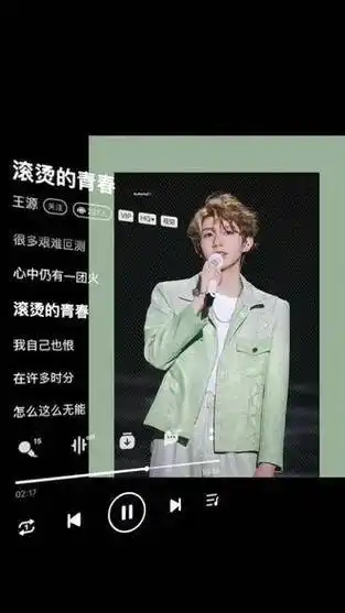 王源qq音乐巅峰盛典舞台