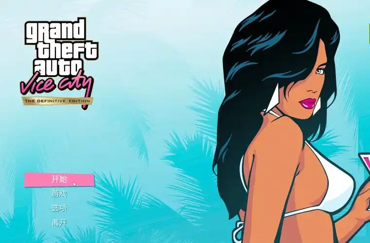 【罪恶都市最终版】第一期视频