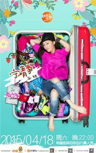 《花儿与少年》郑爽骑马照首曝光 英姿飒爽俏皮