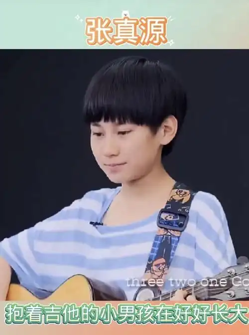 张真源超话我以为张真源从小弹吉他这件事大家都知道呢,此源小时候还