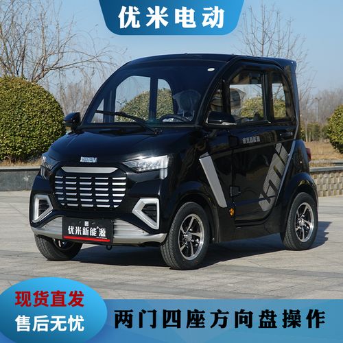 新款优米战神电动四轮车成人新能源锂电池全封闭家用两门四座小型