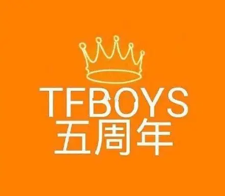 应援色被撞 场地安全隐患,tfboys五周年演唱会还存在吗?