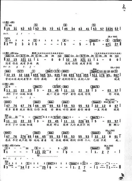 开不了口 歌谱 简谱