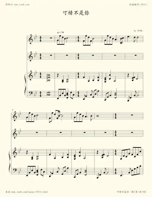 钢琴谱可惜不是你钢琴小提琴伴奏版