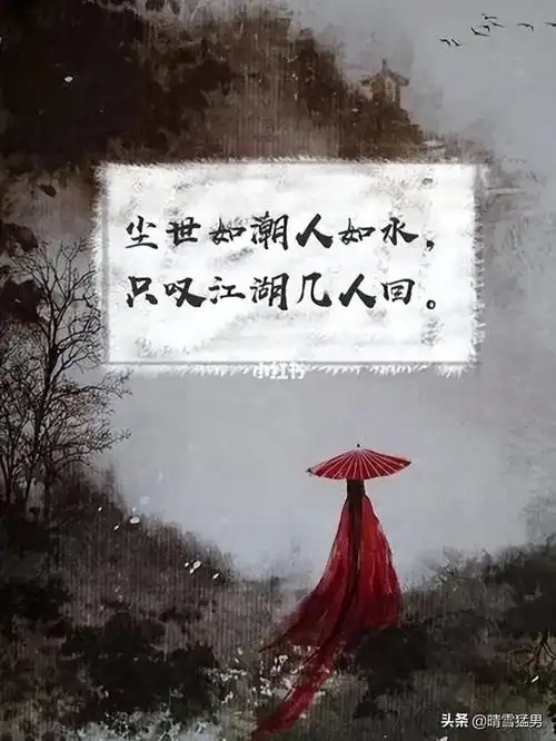 古风词语唯美古风霸气十足的江湖句子