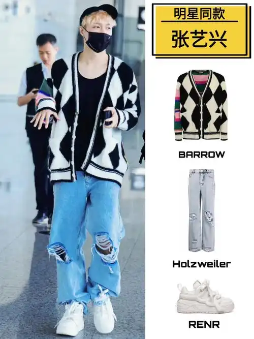 张艺兴机场私服