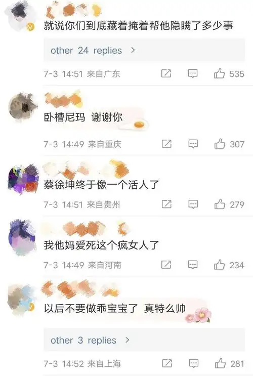 不是一般魔怔——蔡徐坤抽烟的照片在网络释出……__财经头条