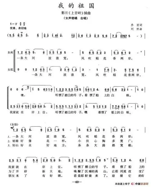 头条问答 - 除了我的祖国,还有哪些歌有"一条大河波浪宽"这句歌词?
