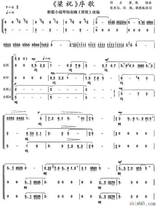 梁祝小提琴简谱