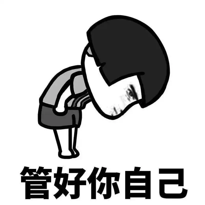 有些人就真她妈的狗拿耗子,多管闲事,喜欢背后说三道四! - 抖音