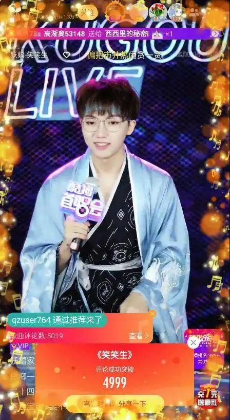 古风唱见妖蝠携《笑笑生》空降酷狗 喜提2次爆灯