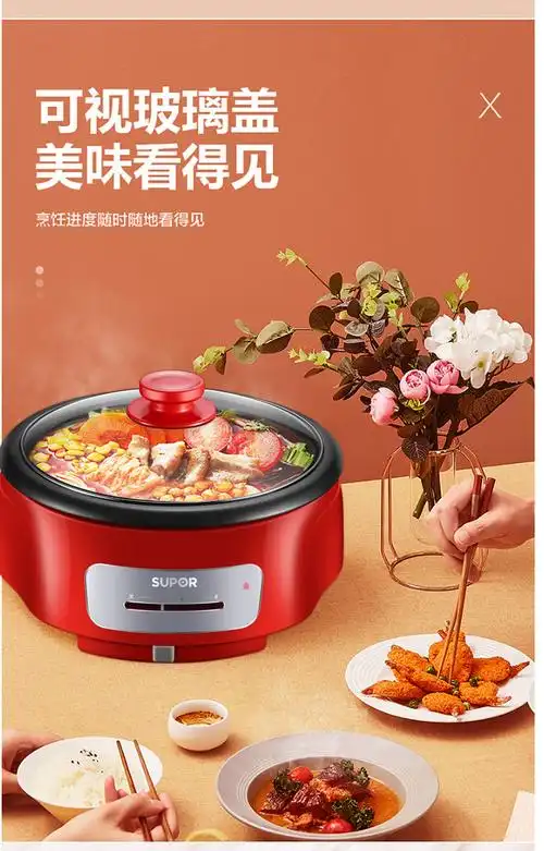 苏泊尔插电可拆洗高温断电保护电火锅 h26yk701