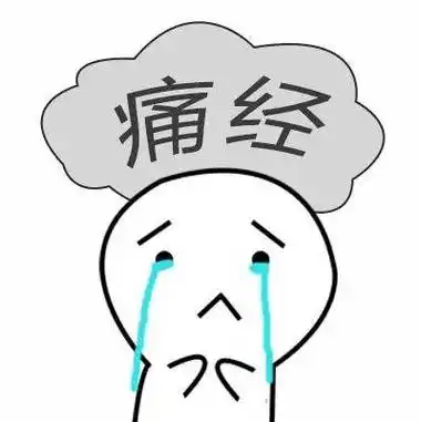 医德佳告诉你月经期小腹疼痛是怎么回事