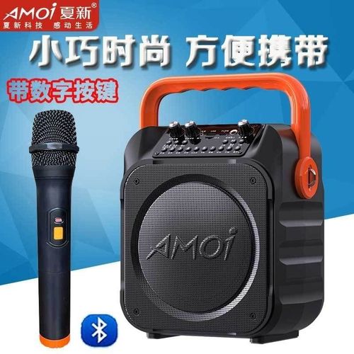 夏新a8广场舞音响户外大音量手提无线蓝牙小音箱k歌可插卡u盘家用