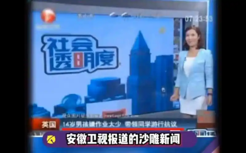 安徽卫视报道的沙雕新闻 没有离谱只有更离谱