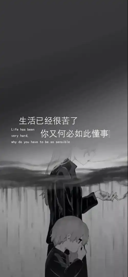 丧图丧字抖音最火壁纸图片黑白