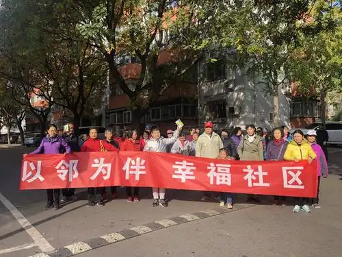 以邻为伴 幸福社区---上地东里第一社区开展第一届邻里节活动