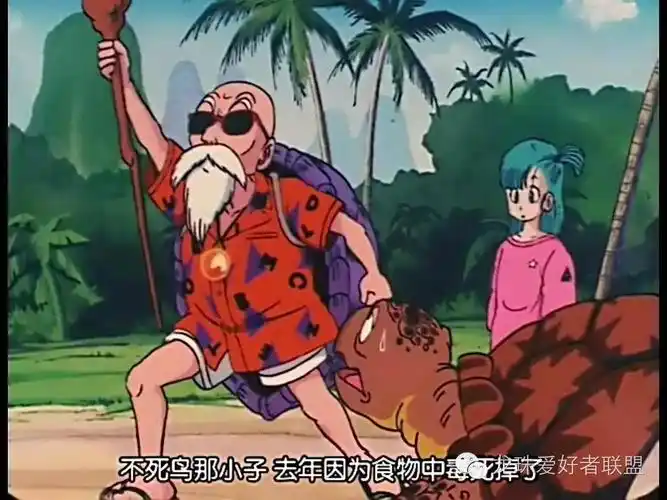 图解七龙珠第3集龟仙人的筋斗云