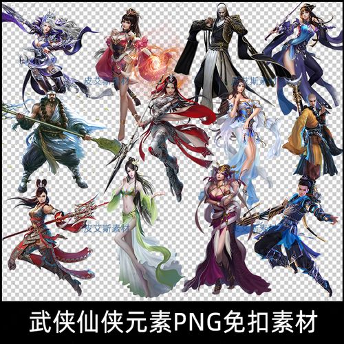 png免抠武侠仙侠客全身立绘图片中国风古风古典古装人物设计素材