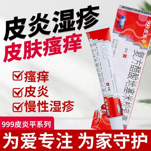 药膏皮炎湿疹溢脂性皮炎过敏性皮炎神经性皮炎皮肤瘙痒局限性瘙痒症