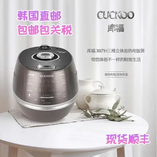 韩国原装代购cuckoo福库电饭煲ih加热3升预约电压力锅