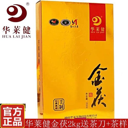 安化黑茶华莱健金茯4斤 两公斤品质保证