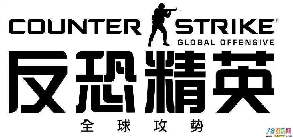 csgo发布中文logo全新官网今日上线