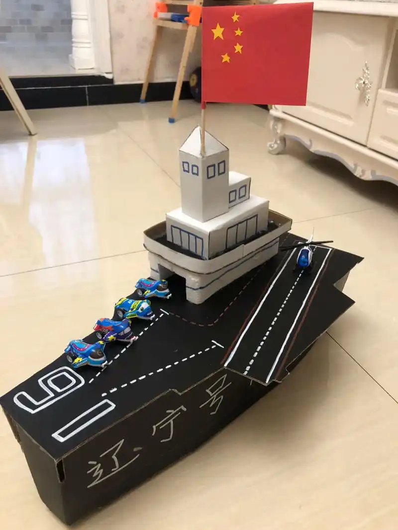 亲子手工diy之纸箱玩具简易手工航母 幼儿园临时布置的作业,爱国教育