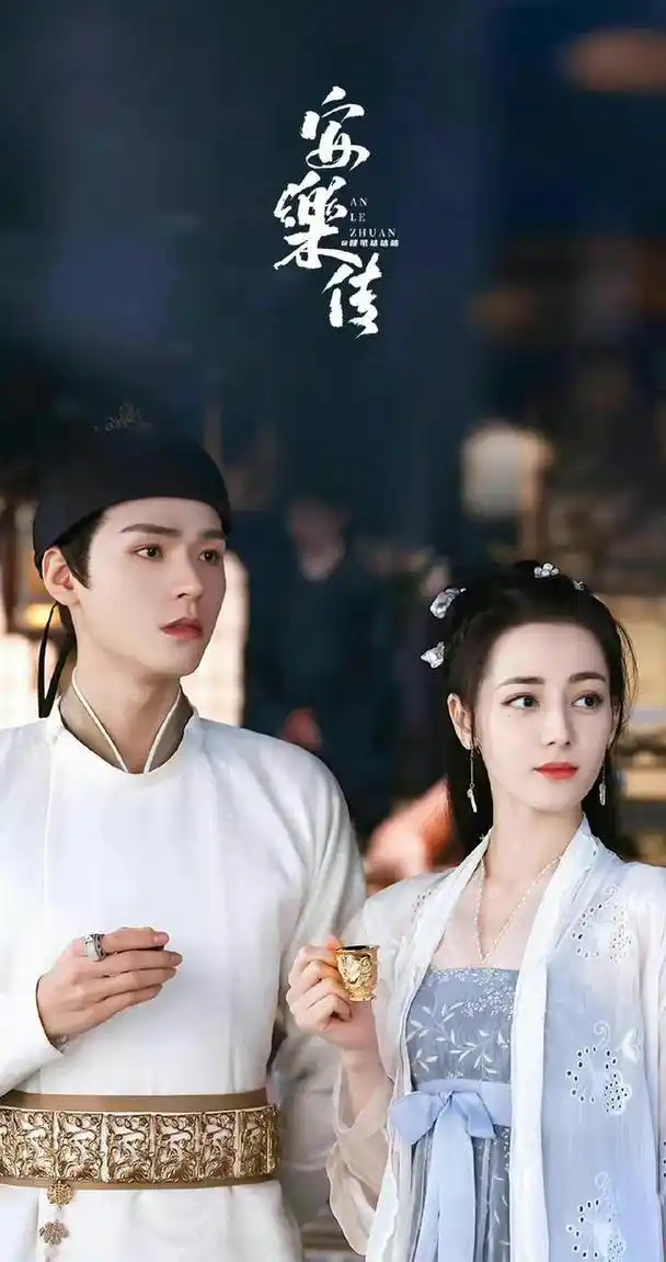 也希望剧迷们可以关注一下,《安乐传》继承了迪丽热巴以往接剧的特质