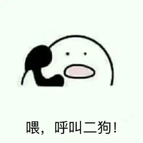 想打我啊?表情包 - 表情图