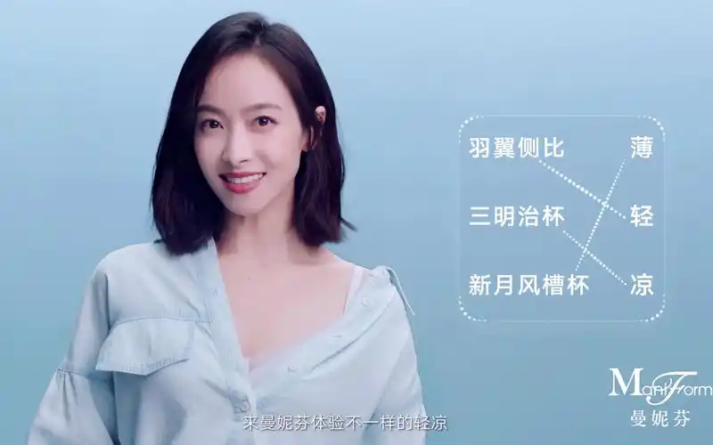 【宋茜】曼妮芬品牌代言人邀你参加夏日〖轻凉〗多巴胺穿搭挑战赛!