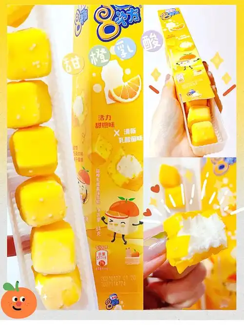 3盒雀巢八次方甜橙乳酸84g盒装8次方小脆皮冰淇淋雪糕批整箱腾旺纳跃