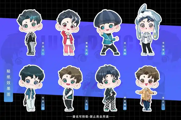 这就是街舞王一博q版人物