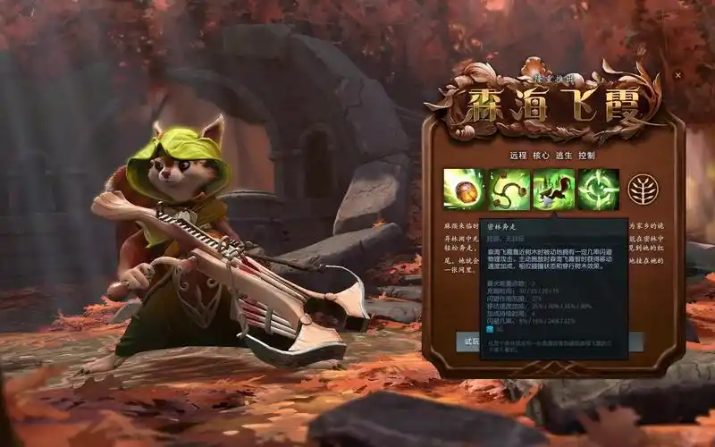 活动作品dota2新英雄小松鼠现身终于更新了